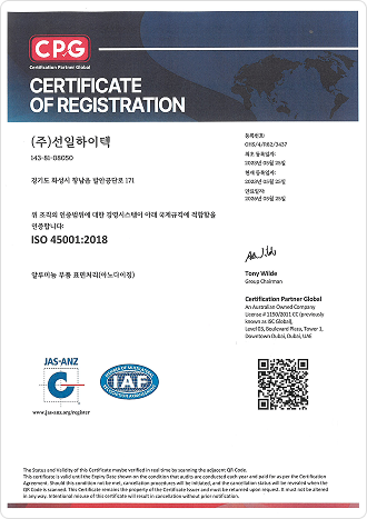 ISO 45001:2018